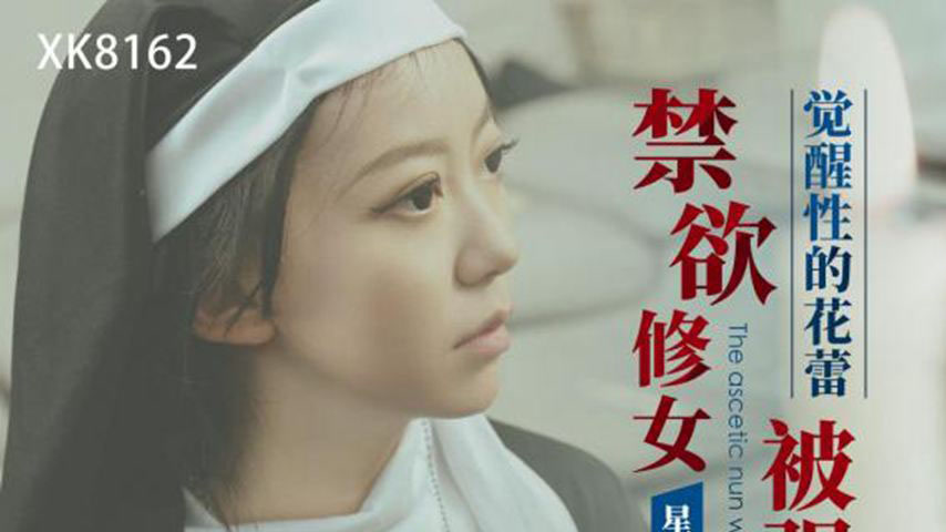 sextop1 — XK8162 Forcibly Ravished Ascetic Nun Awakens Her Sexual Buds — khung hình 1