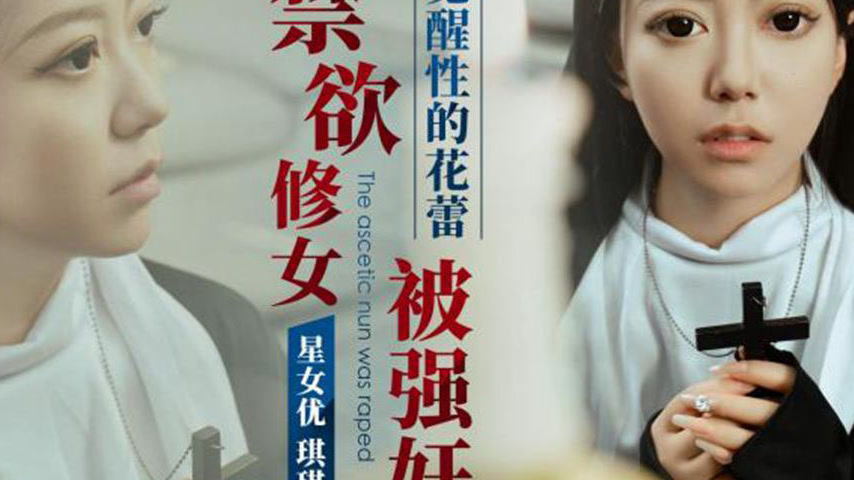 sextop1 — XK8162 Forcibly Ravished Ascetic Nun Awakens Her Sexual Buds — khung hình 4