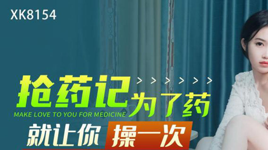 sextop1 — XK8154: The Medicine Heist – I’ll Let You Fuck M — khung hình 1
