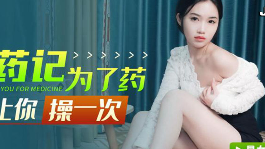sextop1 — XK8154: The Medicine Heist – I’ll Let You Fuck M — khung hình 2