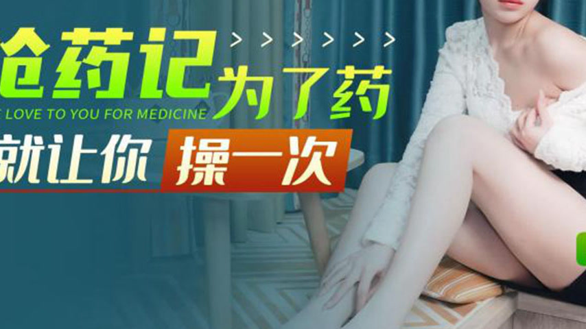 sextop1 — XK8154: The Medicine Heist – I’ll Let You Fuck M — khung hình 3