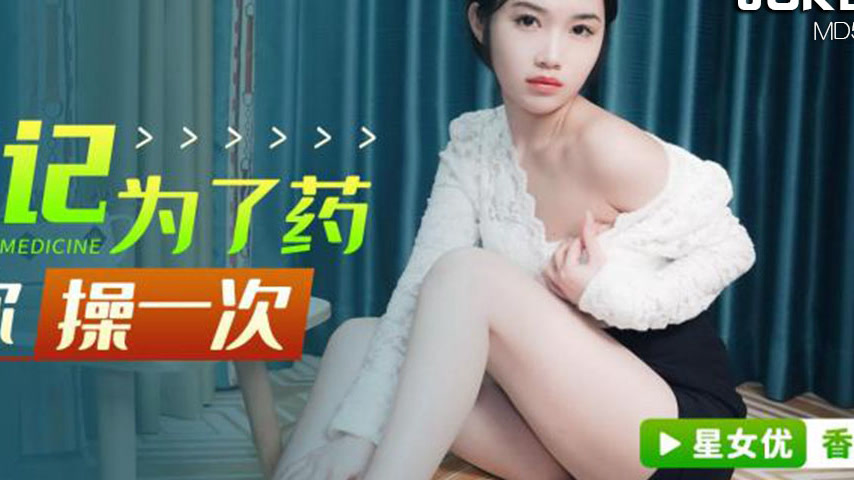 sextop1 — XK8154: The Medicine Heist – I’ll Let You Fuck M — khung hình 4