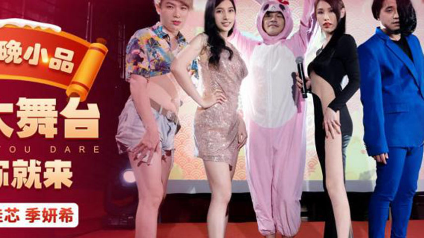 sextop1 — XK8149 Star Sky Spring Festival Gala Skit: Explosively Funny — khung hình 4