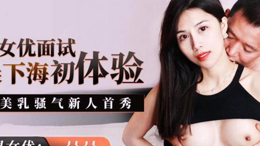 sextop1 — XK8145: Star Sky Actress Audition – First Time in the — khung hình 2