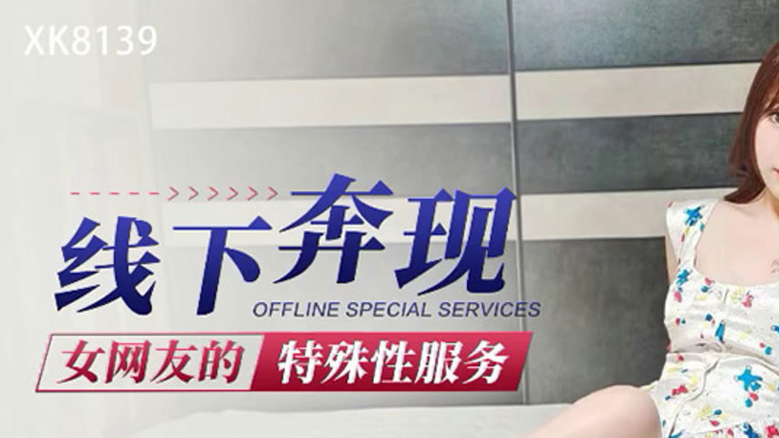 sextop1 — XK8139: Offline Meet-Up with a Female Netizen’s Specia — khung hình 1