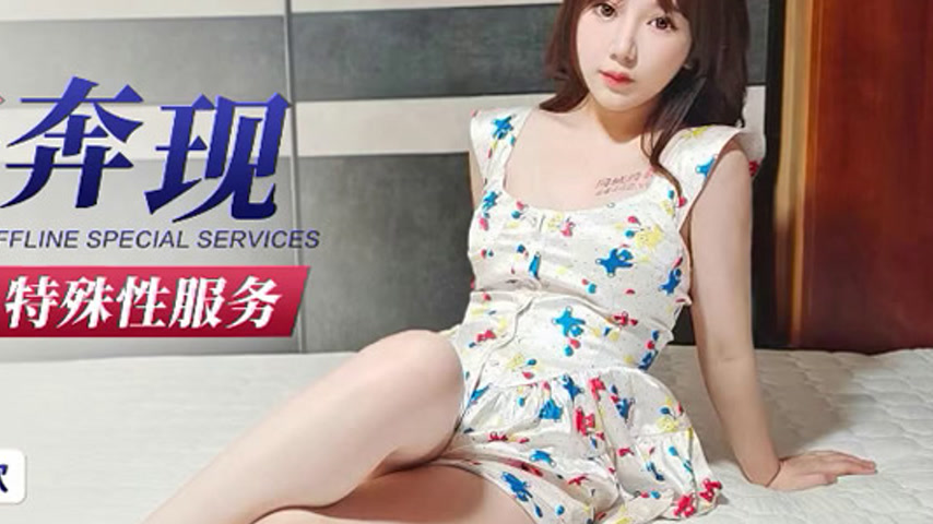 sextop1 — XK8139: Offline Meet-Up with a Female Netizen’s Specia — khung hình 4