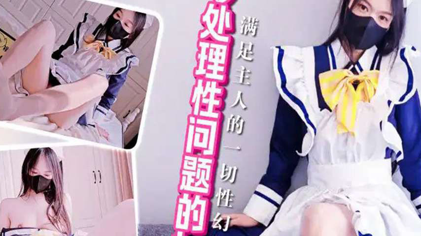sextop1 — XJX645 Specialist Maid for Handling Sexual Problems — khung hình 2