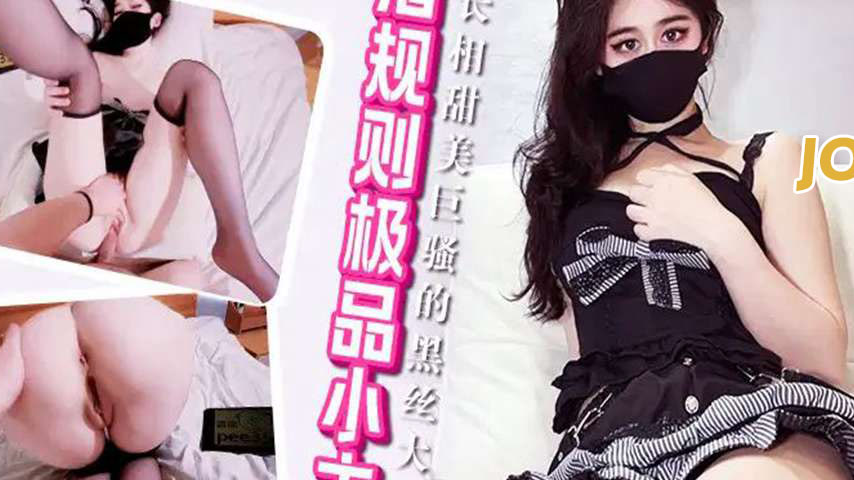 sextop1 — XJX637 Hidden Rules: Top-Quality Huge Breasted Little Stream — khung hình 2