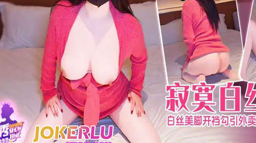 sextop1 — XJX627: White Silk Beautiful Feet in Open-Crotch Stockings S — khung hình 3