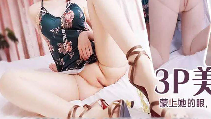 sextop1 — XJX619 Blindfolded Wife in a Threesome with Her Husband̵ — khung hình 3
