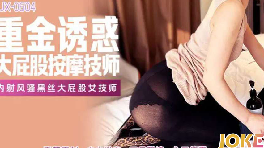 sextop1 — XJX604 Creampie Seductive Black Stockings Spanking Female Ma — khung hình 3