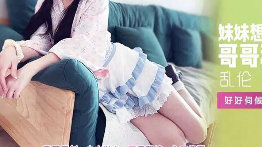 sextop1 — XJX597: Sister Wants Pocket Money, Brother Seduces Her into — khung hình 3