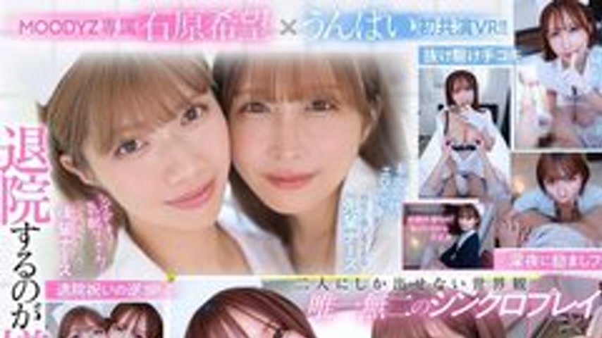 sextop1 — [UNCENSORED-LEAK] MDVR-348 [Vr] The Goddess Of Healing And E — khung hình 1