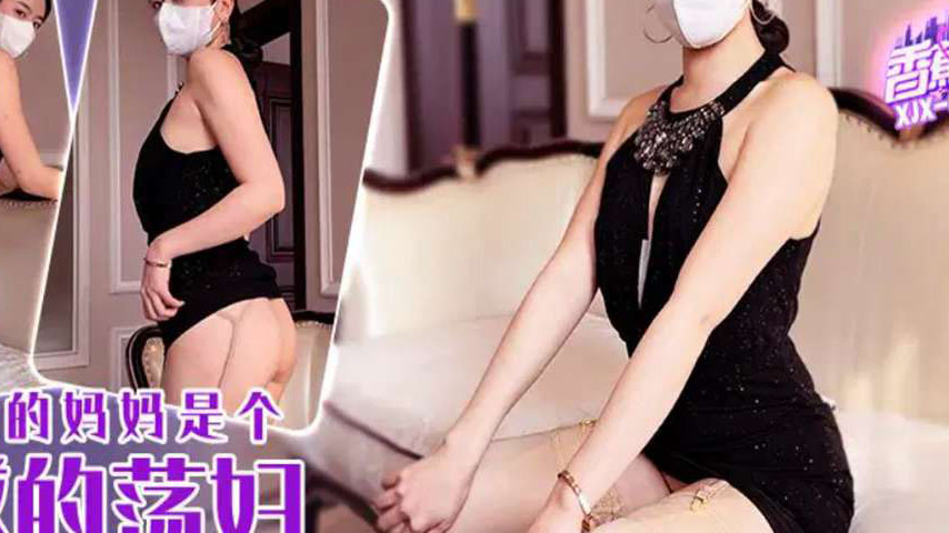 sextop1 — XJX591 My Friend’s Mom is a Sexy Slut — khung hình 4