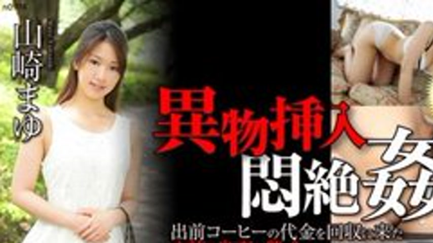 sextop1 — TOKYO-HOT-N0974 Foreign Object Insertion Agony — khung hình 1