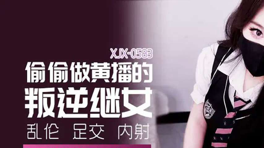 sextop1 — XJX583: Discovering My Stepdaughter’s Adult Broadcast — khung hình 1