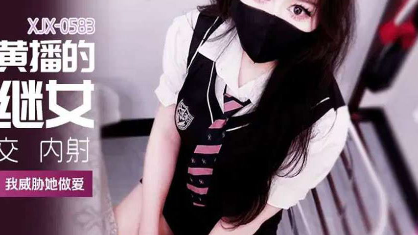 sextop1 — XJX583: Discovering My Stepdaughter’s Adult Broadcast — khung hình 4