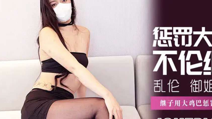 sextop1 — XJX581: Step Son Punishes His Slutty Stepmother with a Massi — khung hình 2