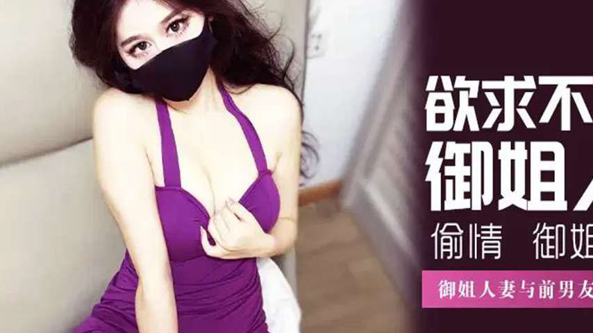 sextop1 — XJX579 Mature Wife’s Affair with Ex-Boyfriend and Crea — khung hình 2