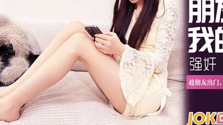sextop1 — XJX575 While My Friend Is Out, I Comfort His Girlfriend with — khung hình 3
