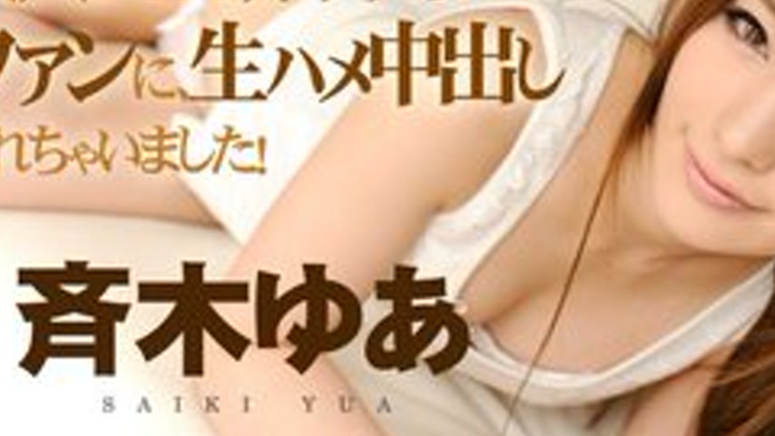 sextop1 — 1PONDO-081314-861 1Pondo-081314_861 — Yua-Chan’s Fan S — khung hình 3