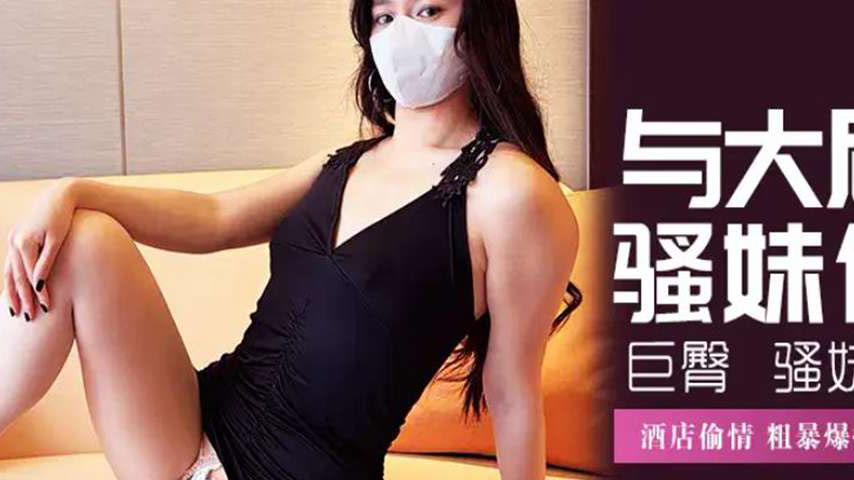 sextop1 — XJX573 Affair with a Big-Butted Slut — khung hình 2