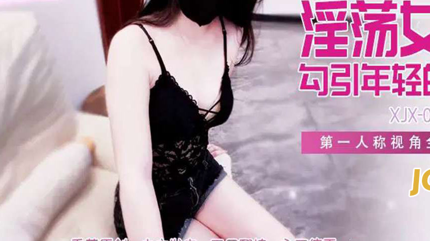 sextop1 — XJX569: The Lewd Female Neighbor Seduces the Young Me with I — khung hình 3