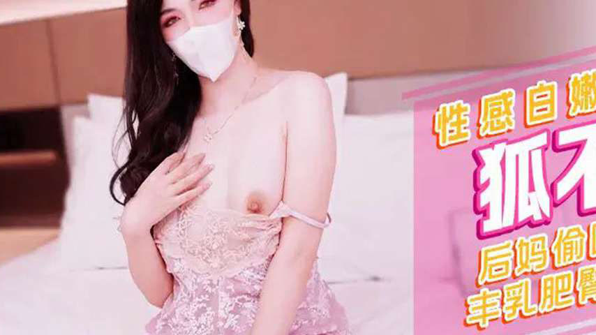 sextop1 — XJX566: Stepmom with Huge Breasts and Big Butt Has a Massive — khung hình 2