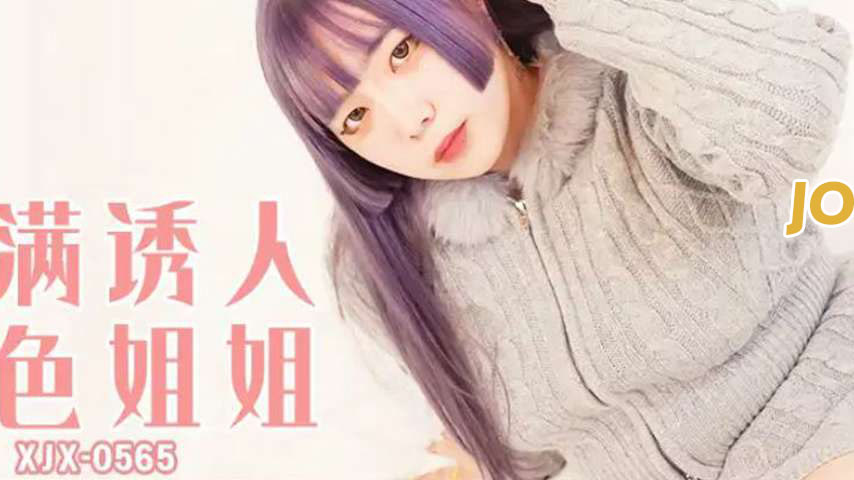 sextop1 — XJX565 Sister Tempts Brother into Incest — khung hình 2