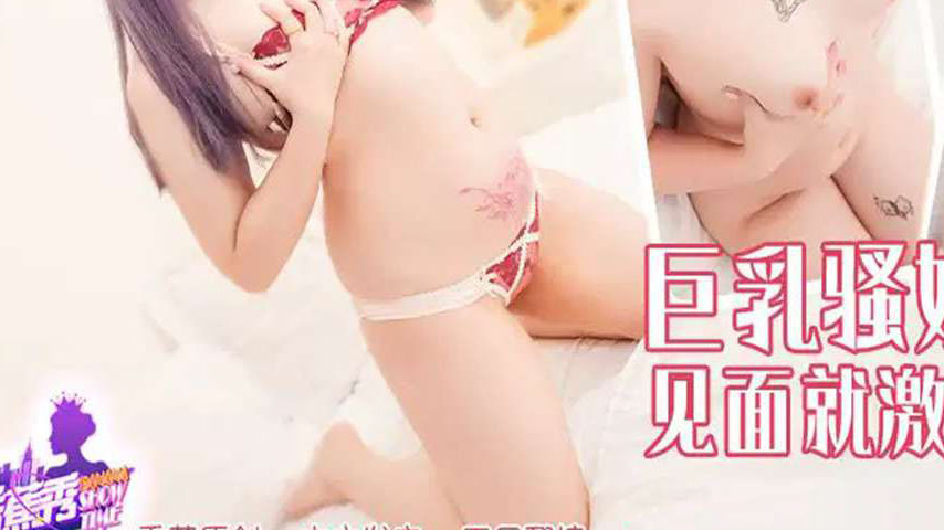 sextop1 — XJX553 Busty Naughty Girl Jumps Straight into Passionate Bed — khung hình 3