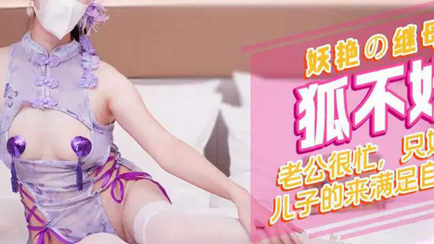 sextop1 — XJX552 Husband’s Too Busy, So Son Has to Step in to Sa — khung hình 4