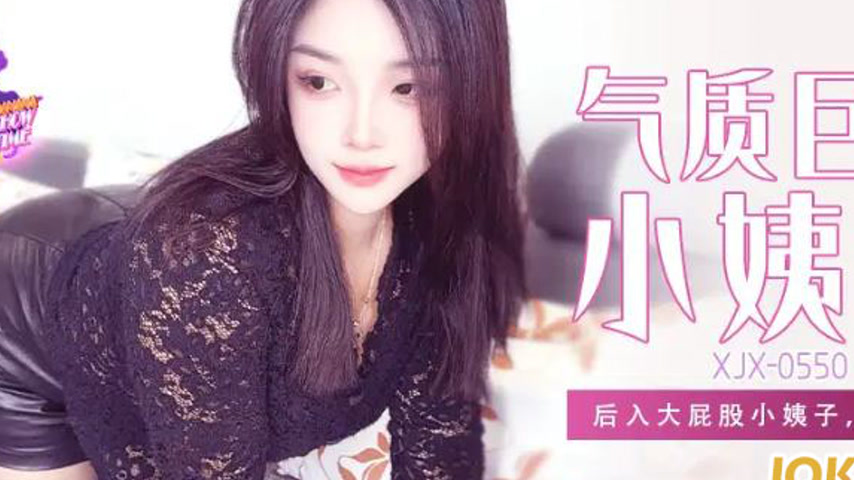 sextop1 — XJX550: Mind-Blowing Rear Entry with the Big-Butted Sister-i — khung hình 2
