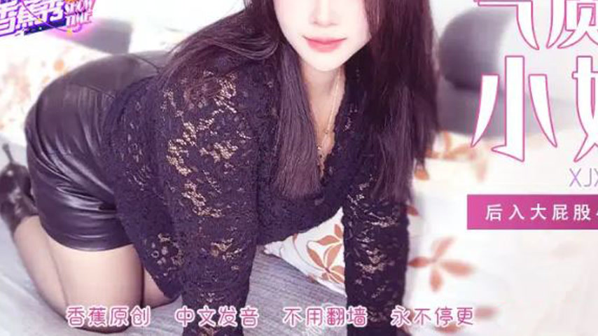 sextop1 — XJX550: Mind-Blowing Rear Entry with the Big-Butted Sister-i — khung hình 3