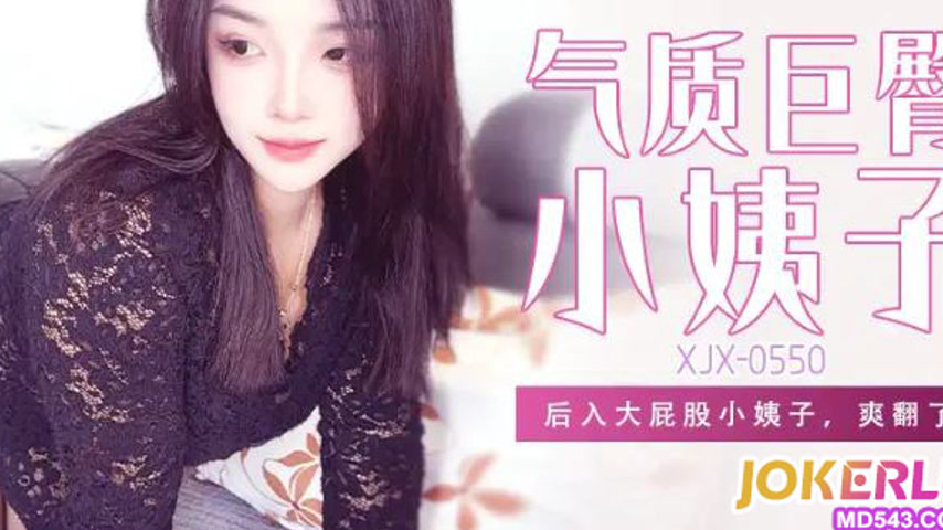 sextop1 — XJX550: Mind-Blowing Rear Entry with the Big-Butted Sister-i — khung hình 4