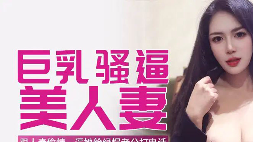 sextop1 — XJX549: Having an Affair with a Married Woman and Forcing He — khung hình 1