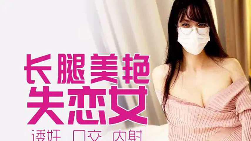 sextop1 — XJX548: Male Best Friend Successfully Scores with Heartbroke — khung hình 1