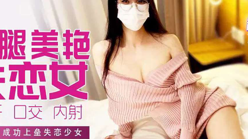 sextop1 — XJX548: Male Best Friend Successfully Scores with Heartbroke — khung hình 2