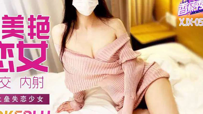sextop1 — XJX548: Male Best Friend Successfully Scores with Heartbroke — khung hình 4