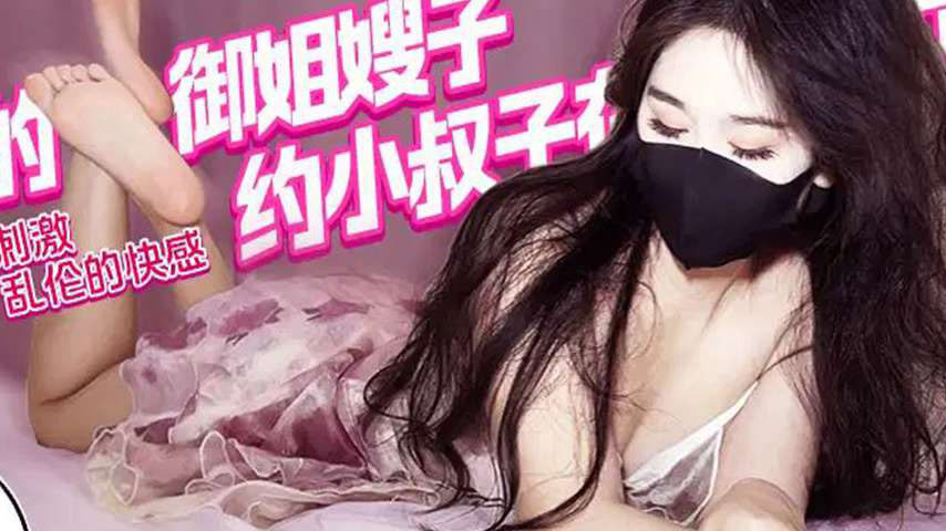 sextop1 — XJX547: The Lewd Mature Sister-in-Law Hooks Up with Her Brot — khung hình 2