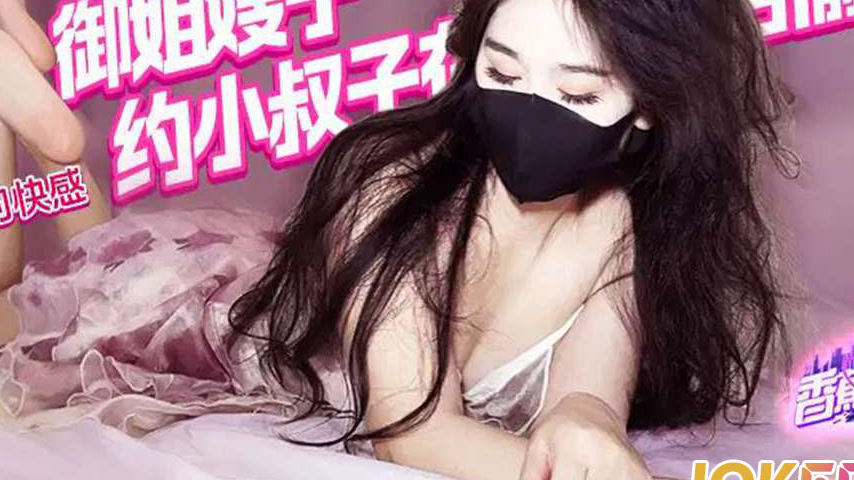 sextop1 — XJX547: The Lewd Mature Sister-in-Law Hooks Up with Her Brot — khung hình 4