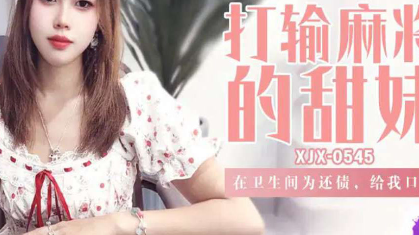 sextop1 — XJX545 in the Bathroom Giving Me an Oral Creampie to Pay Off — khung hình 4