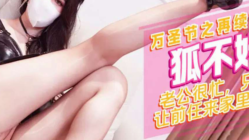 sextop1 — XJX543 Husband is Too Busy So I Have to Let My Ex Come Home — khung hình 4