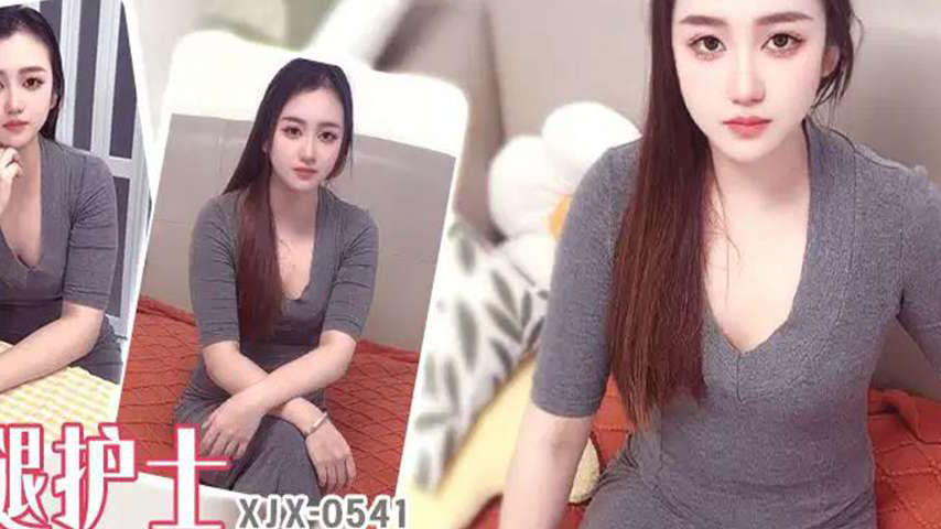 sextop1 — XJX541 Long-Legged Nurse’s Debut: Seductive Body — khung hình 2