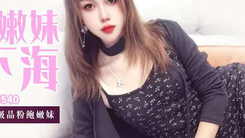 sextop1 — XJX540 Hooking Up with a Debuting Top-Quality Pink Pussy Ten — khung hình 4