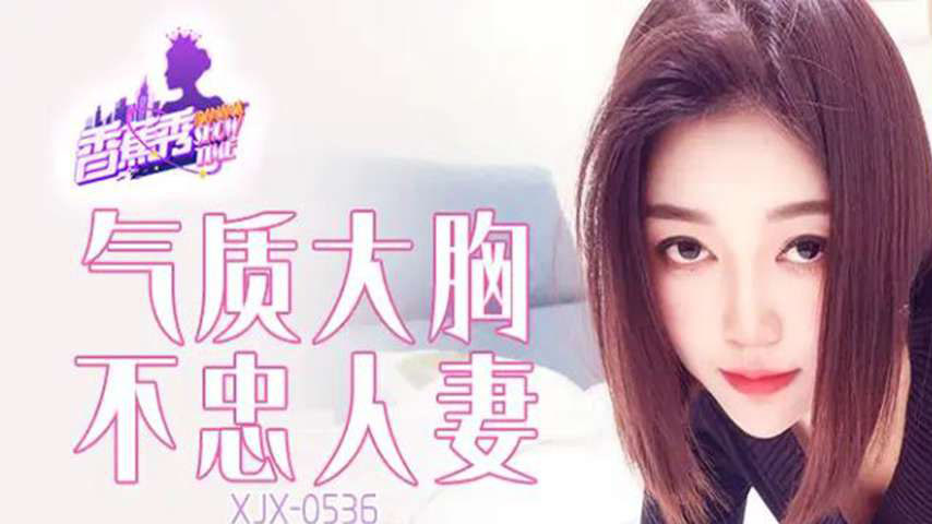 sextop1 — XJX536: Brother Steps in to Educate His Slutty Sister for Na — khung hình 1