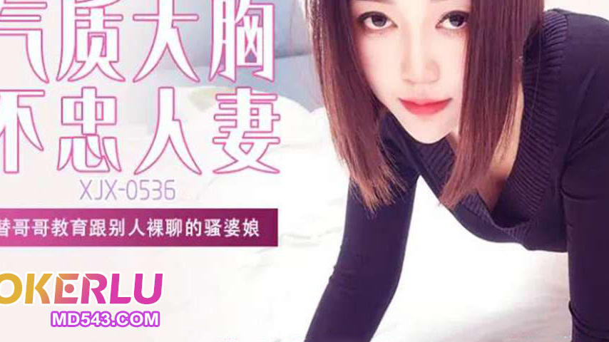 sextop1 — XJX536: Brother Steps in to Educate His Slutty Sister for Na — khung hình 3