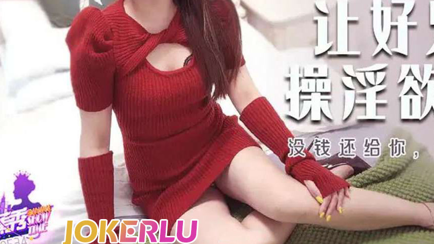 sextop1 — XJX534: No Money to Pay, So I’ll Fuck Your Wife — khung hình 3