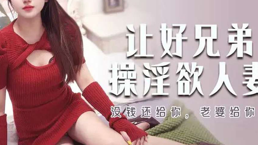 sextop1 — XJX534: No Money to Pay, So I’ll Fuck Your Wife — khung hình 4