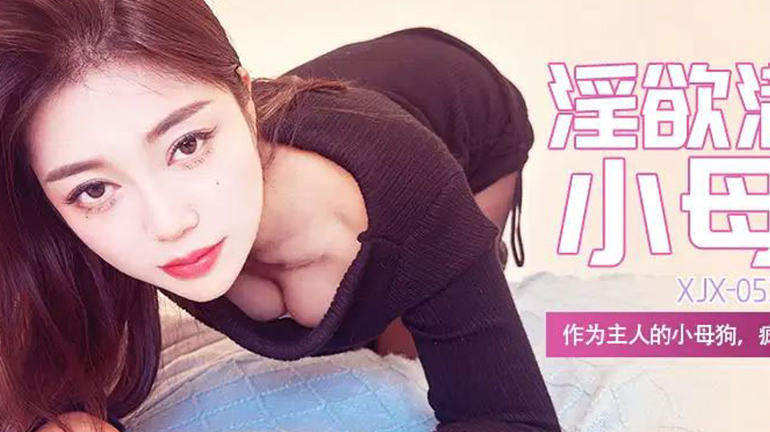 sextop1 — XJX528: The Master’s Little Bitch Goes Wild with Thrus — khung hình 2