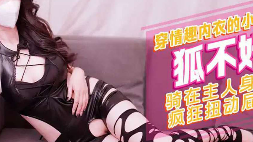 sextop1 — XJX524: The Little Bitch in Sexy Lingerie – Hu Buyao — khung hình 4
